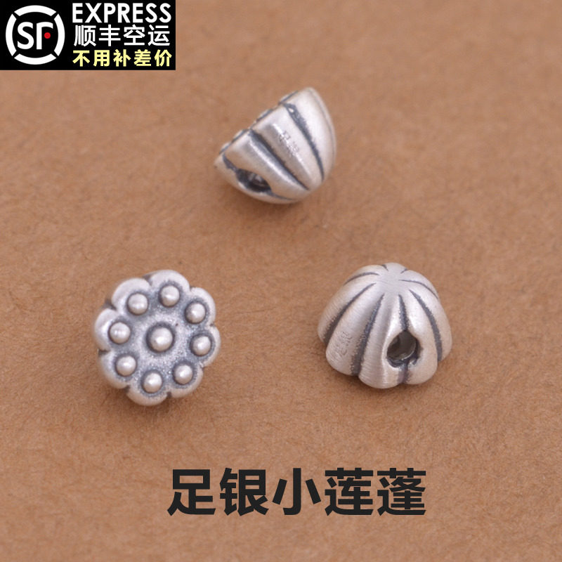 999足银大孔莲蓬珠子 散珠隔珠diy手工银饰红绳手链脚链配件9877