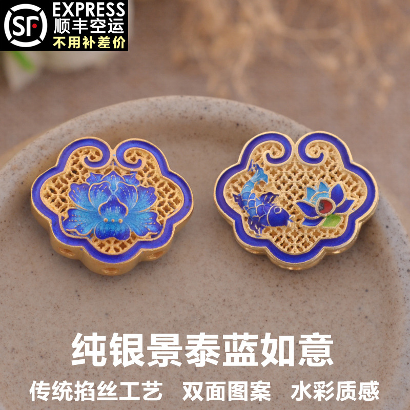 S925纯银烧蓝莲花背云镂空掐丝景泰蓝如意鲤鱼挂件珐琅彩diy项链