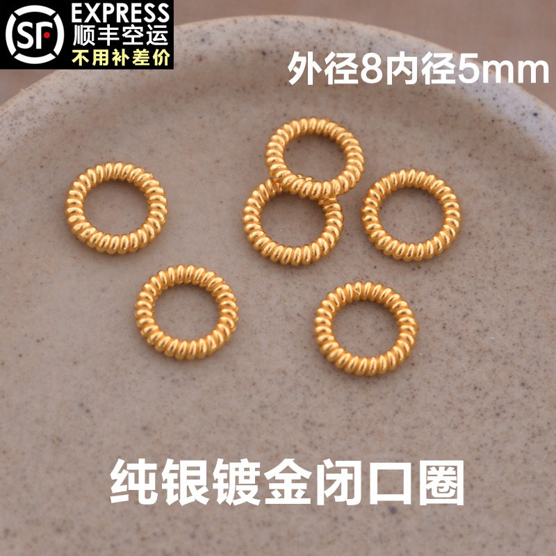 s925纯银镀金螺纹圆环 闭口环圆圈diy手链项链银饰品配饰配件9777