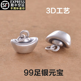 999足银元宝吊坠 手链 diy手工编制配件 串项链坠子饰品材料 9310