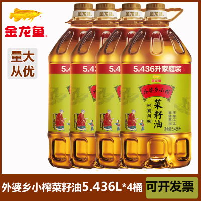 金龙鱼菜籽油团购5L*4瓶