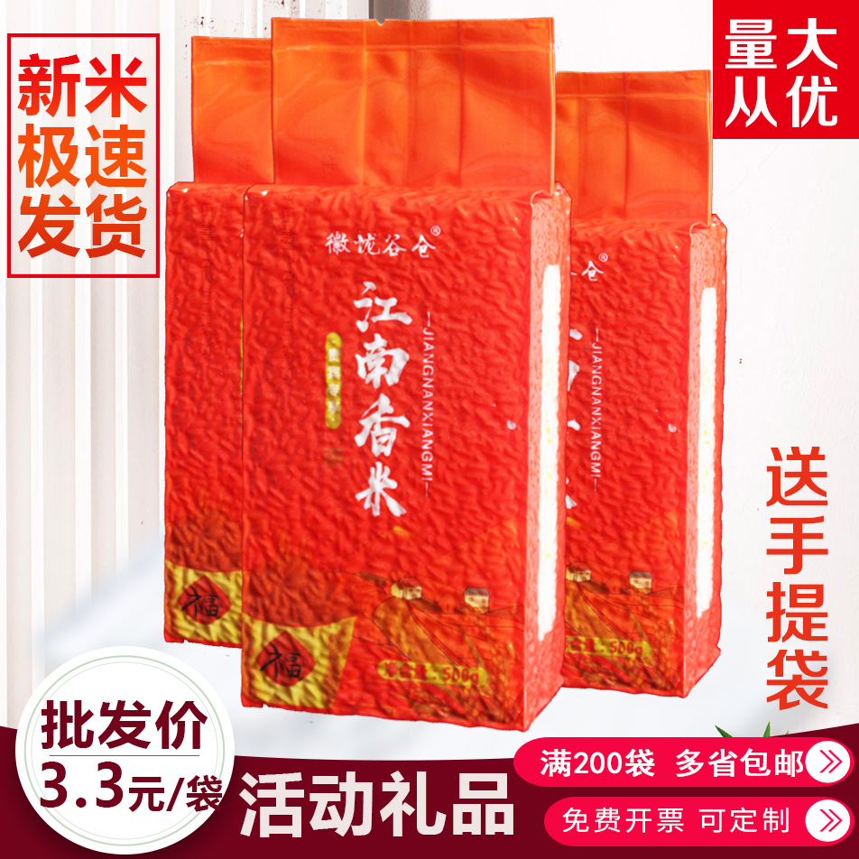 小包装安徽大米徽垅谷仓实惠