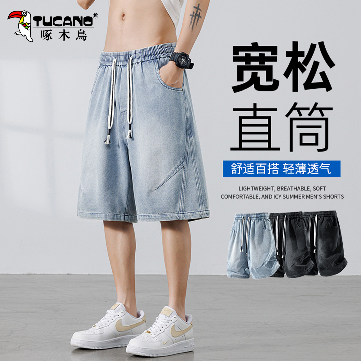 啄木鸟牛仔短裤男士夏季薄款潮牌宽松大码休闲中裤美式五分裤子男