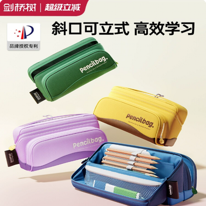 剑桥树小学生文具盒大容量铅笔袋