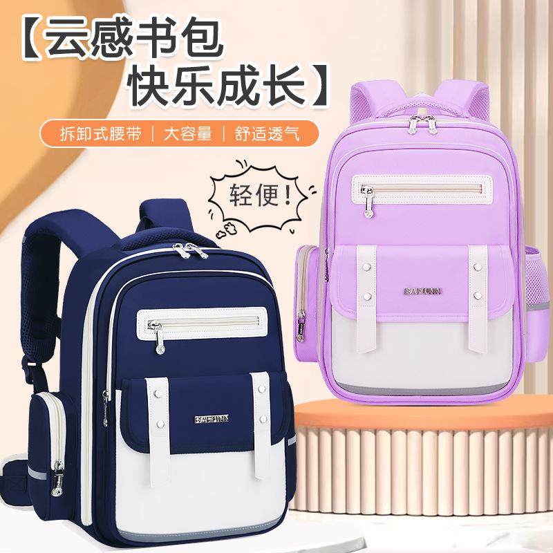 小学生护脊减负超轻儿童双肩书包