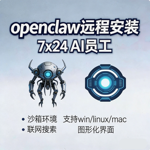 Openclaw/Clawdbot龙虾机器人本地部署教程安装搭建AI助手飞书