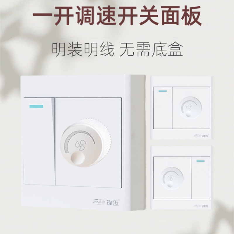 风扇无极调速旋钮开关带一开开关图片