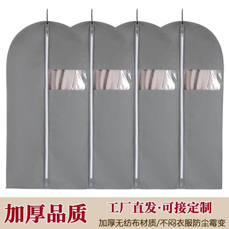 衣服防尘罩大衣西服罩无纺布透气收纳挂式厚衣袋防尘衣套防潮透气,收纳整理,大衣/西服罩,淘宝优惠券,粉丝福利购,淘宝优惠卷