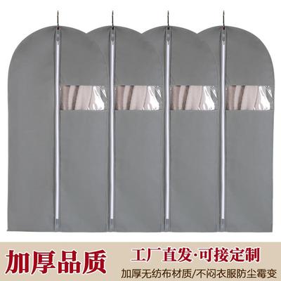 衣服防尘罩透气防尘无纺布透气