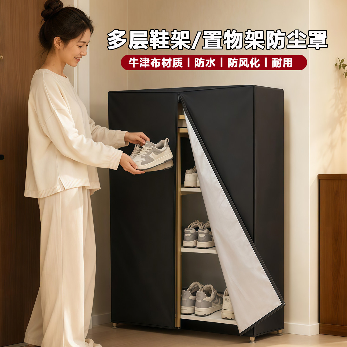 多层鞋架多层置物架全包防尘罩图片