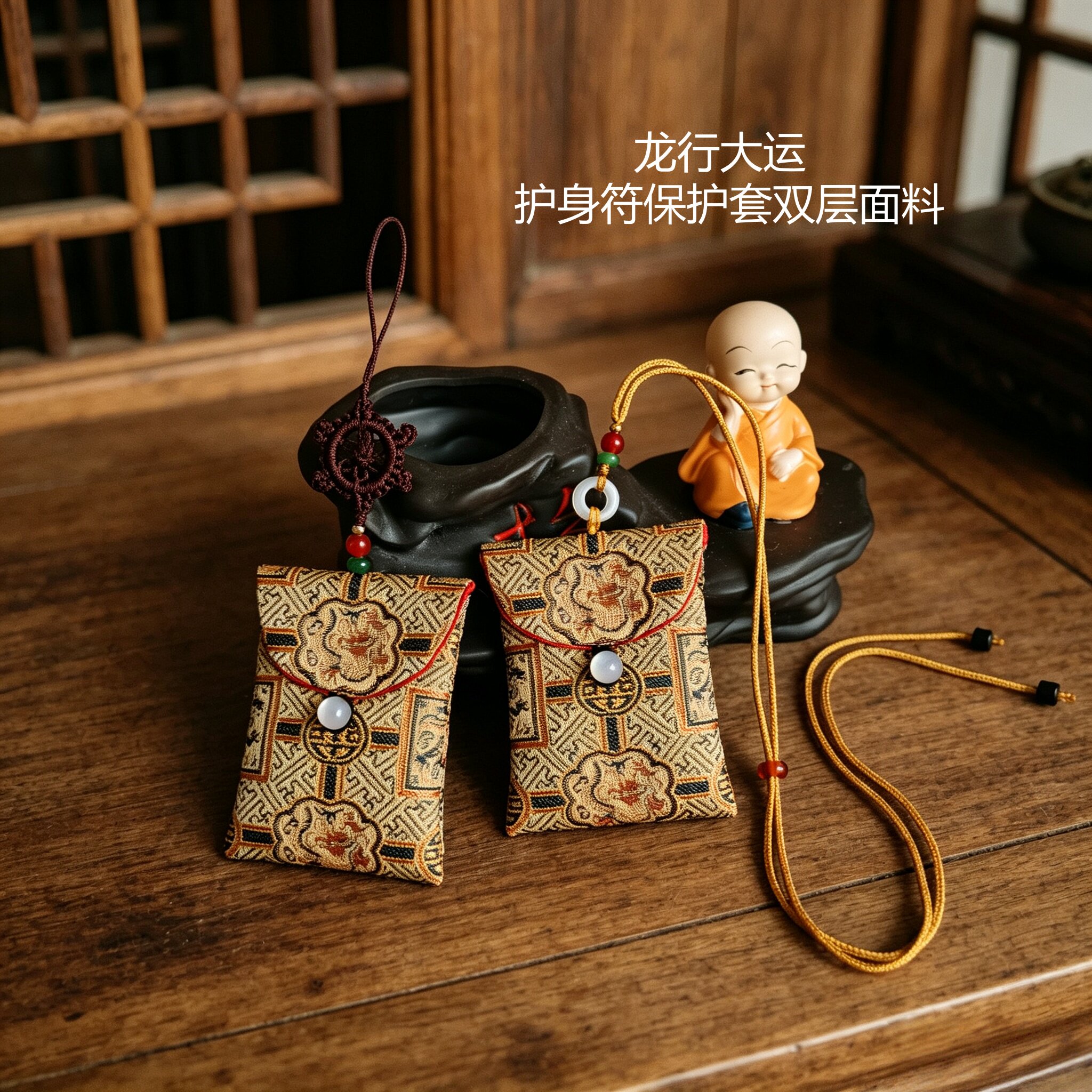 护身符袋平安符手机挂件保护套随身挂脖宋锦小福袋香包香囊空袋子
