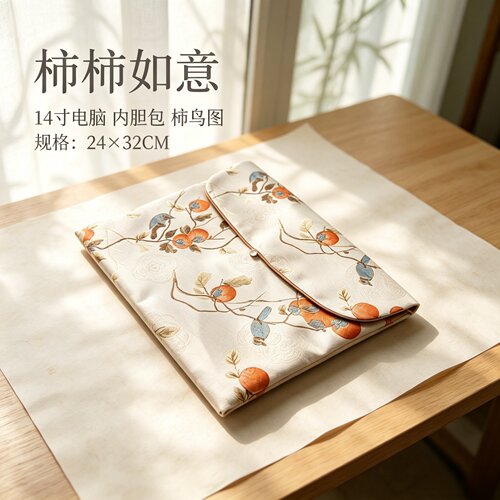 手工织锦高档电脑保护套内胆包