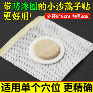 儿童专用沙蒿子透皮贴亚宝透皮专用贴空贴敷中药贴3厘米穴位贴