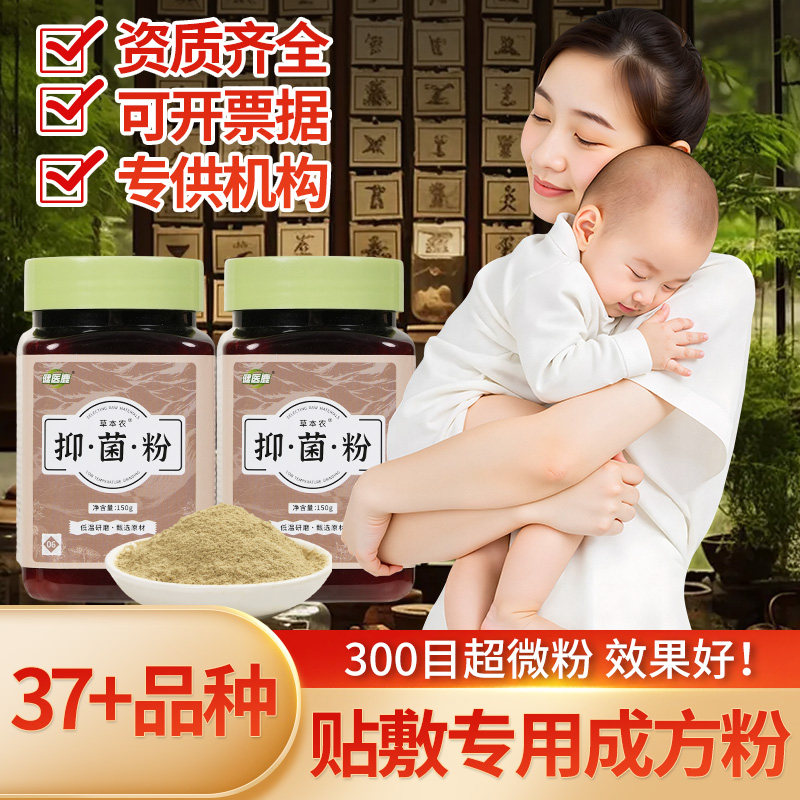 沙蒿子透皮贴保健贴敷专用粉调理贴敷成方粉组方粉中科远业贴敷粉