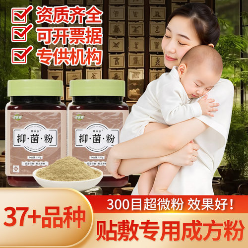 沙蒿子透皮贴保健贴敷专用粉