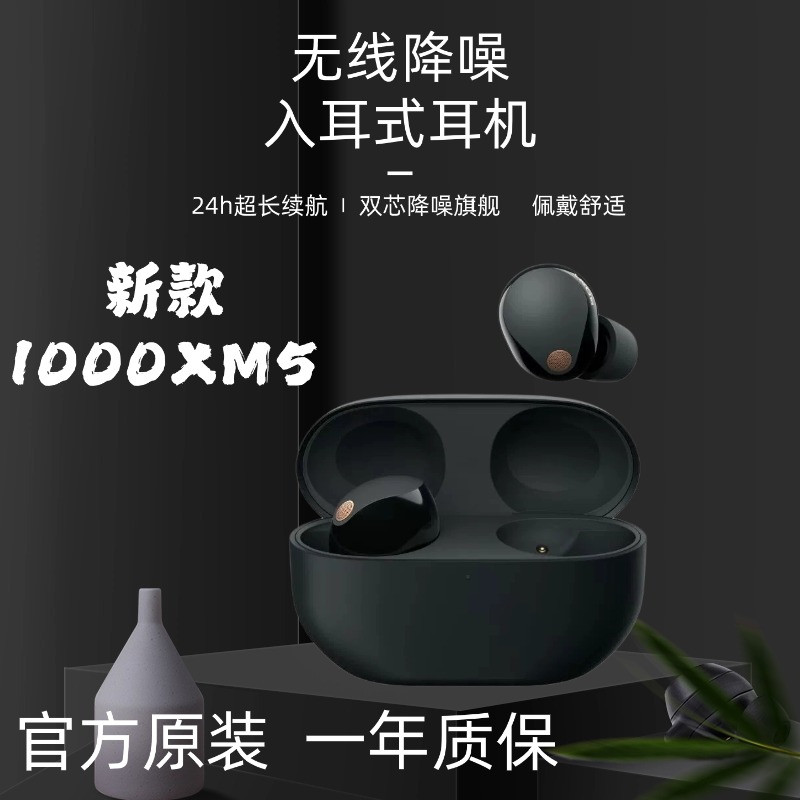 华强北1000XM5真无线蓝牙耳机入耳式高音质跑步防水旗舰降噪豆xm5