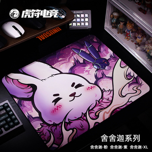 CSBOY零食店FPS竞技电脑游戏鼠标垫——舍舍迦