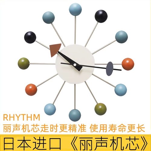 尼尔森实木钟表挂钟客厅日本丽声