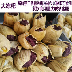 新鲜熬制猪油制作四川丹棱油冻粑8种口味任选加热即食现装发货