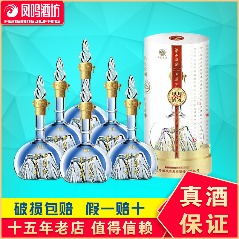 45度华山论剑30年西凤酒西凤华山论剑30年西凤华山论剑三十年凤香