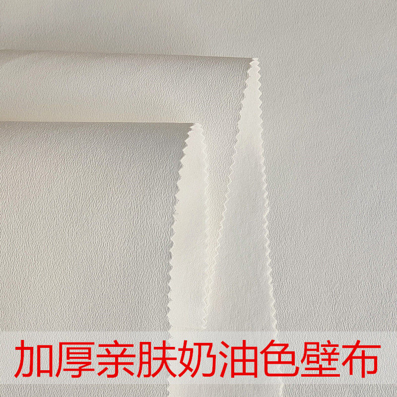 加厚亲肤奶油色壁布素色净面墙面