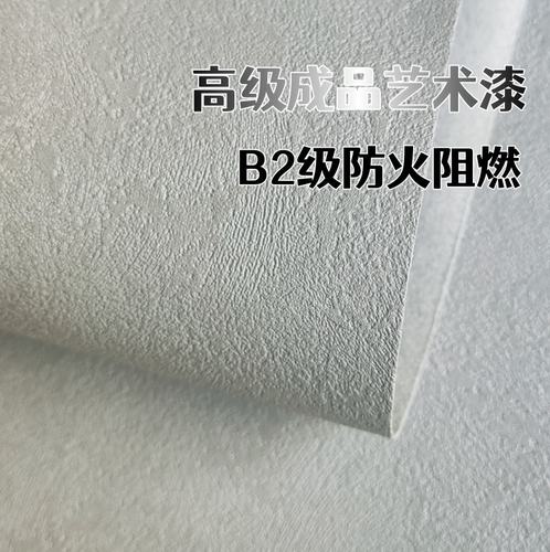 成品艺术漆壁布B2级防火阻燃墙布