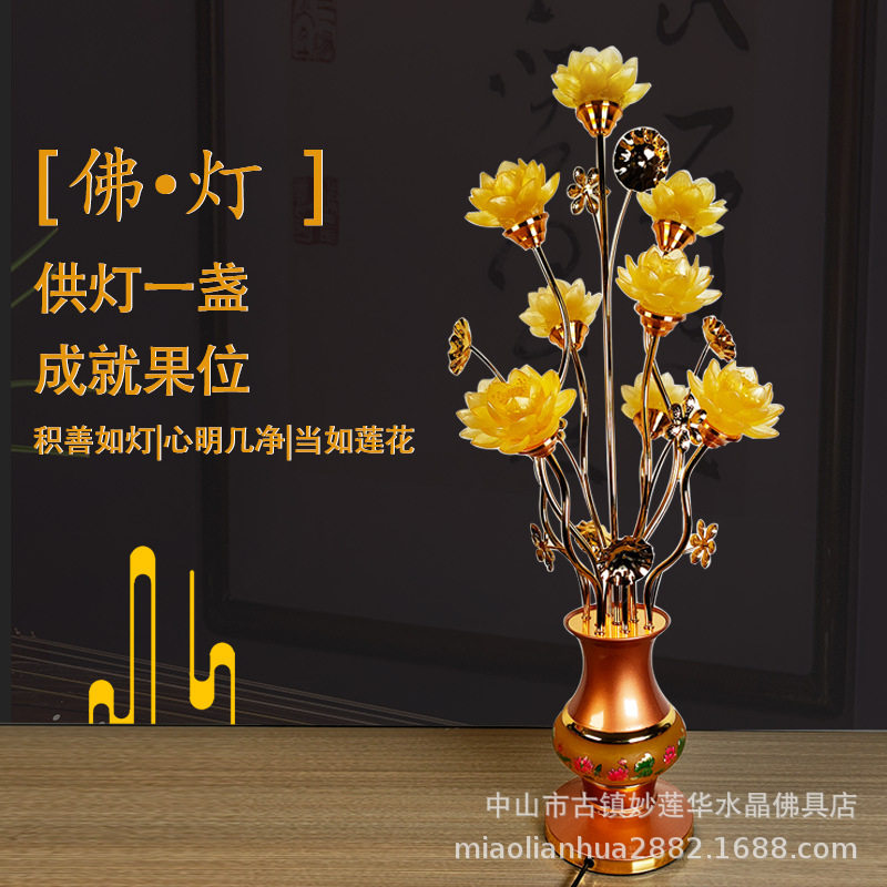 妙莲华佛具厂家批发led七彩水琉璃插电长明灯七星灯九品莲花灯