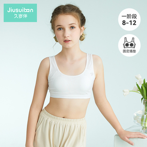 久岁伴儿童内衣发育期小学生一阶段少女文胸薄款夹棉防凸点小背心