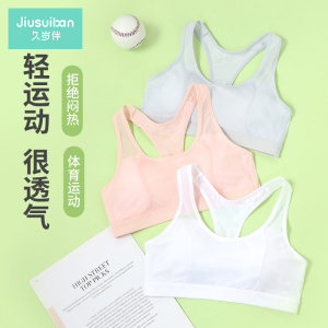 久岁伴女童内衣发育期少女文胸二阶段初中生薄款透气工字运动背心