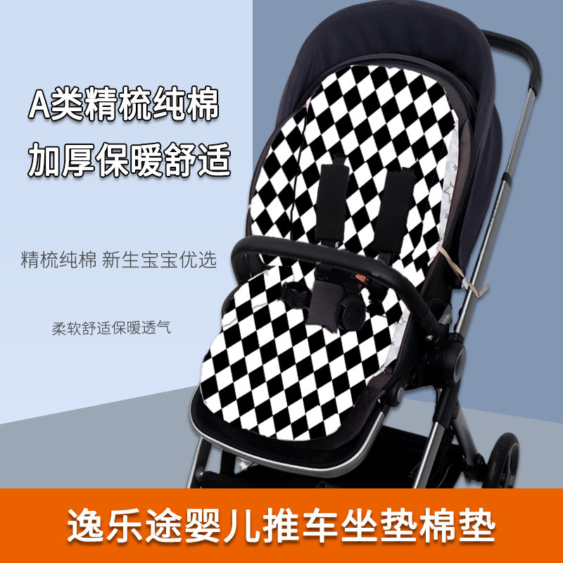 逸乐途emu婴儿车棉垫c3小恐龙elittile推车保暖L3座套坐垫秋冬属于什么档次？