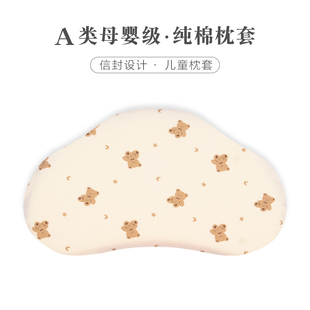 适配儿童枕套贝肽斯云朵硅胶A类纯棉55*35婴儿童枕头套专用全棉