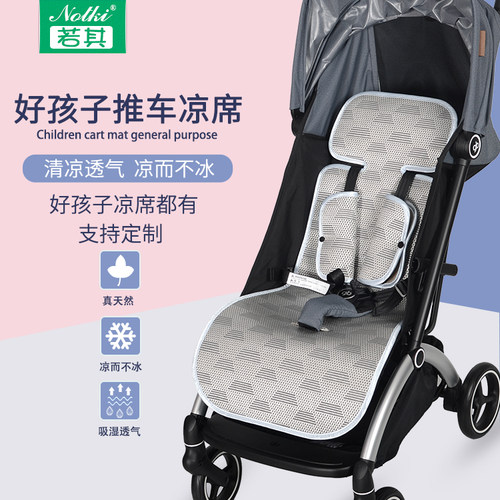若其适配好孩子d851夏季通用凉垫