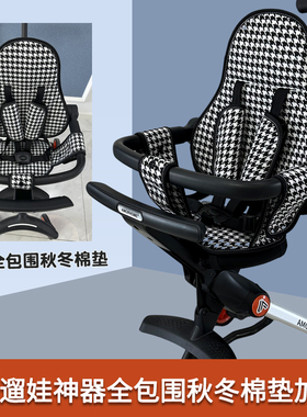 适Amorhome全包围AM溜娃神器四季款垫坐垫婴儿车宝宝凉席遛娃配件