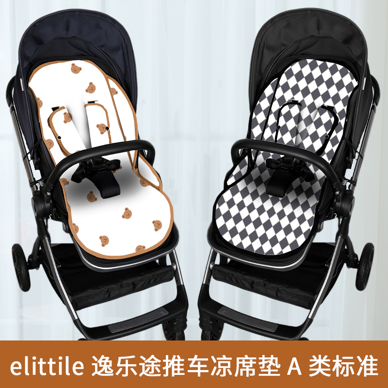 适用elittile逸乐途emu小恐龙推车凉席坐垫pro婴儿车max高景观夏
