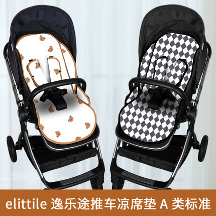 适用elittile逸乐途emu小恐龙推车凉席坐垫pro婴儿车max高景观夏