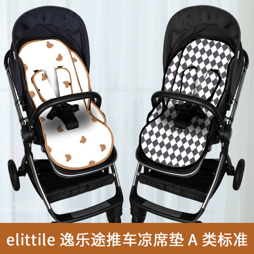 适用elittile逸乐途emu小恐龙推车凉席坐垫pro婴儿车max高景观夏