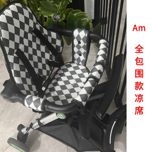 适配Amorhome全包围溜娃神器凉席垫婴儿车坐垫宝宝遛娃AM席子夏季