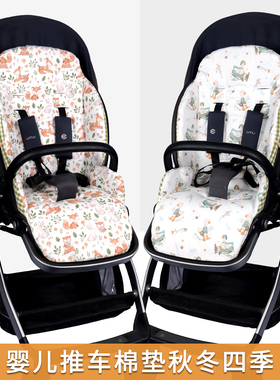 帕琦mig婴儿车坐垫棉垫白鹿qborn秋冬保暖四季通用baciuzzi高景观