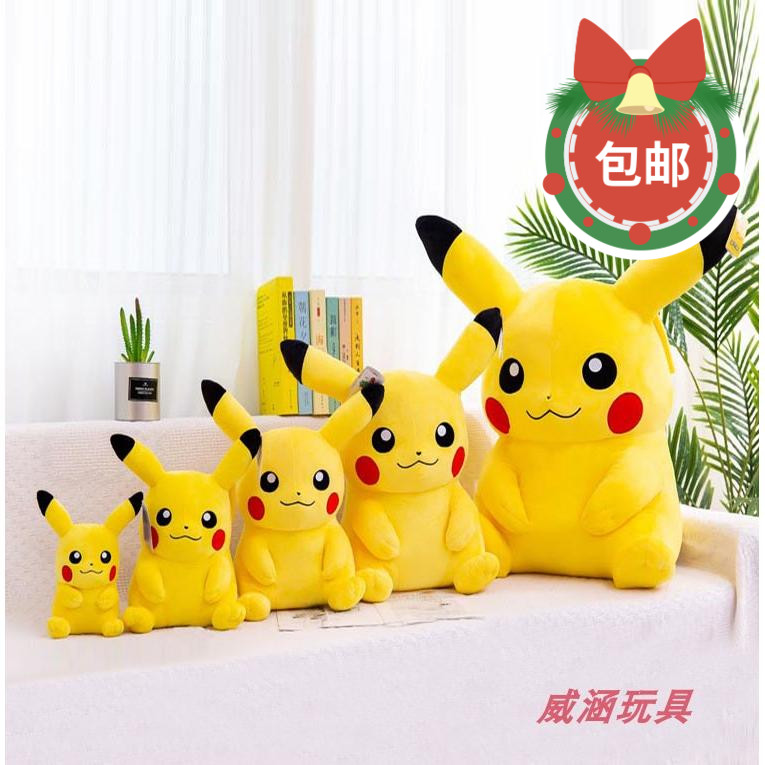 多多堡宝可梦皮卡丘精灵毛绒玩具