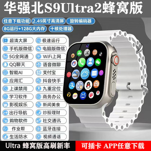 Huaqiangbei S9ultra2 Cellular Version Smart Watch Bracelet,
