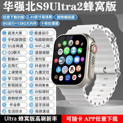 Huaqiangbei S9ultra2 Cellular Version Smart Watch Bracelet,