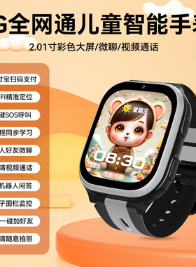 [full Netcom] Smart Children's Phone Dual Camera Student Pos