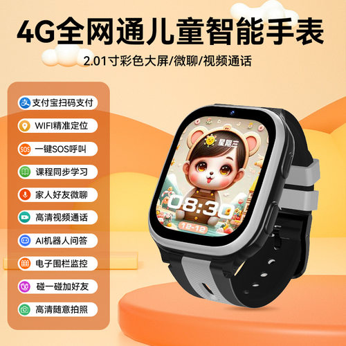 [full Netcom] Smart Children's Phone Dual Camera Student Pos