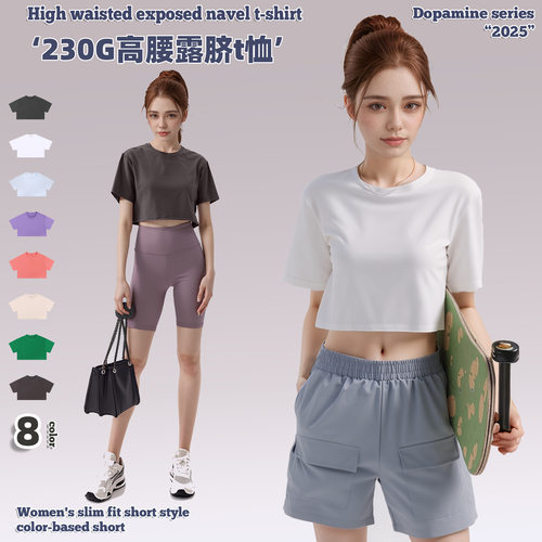 tton 210g High Waist Exposed T-shirt Women's Loose Yoga Fitn