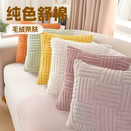 Snowflake Velvet  Office Sofa Plush  Solid lor Cushion ver H