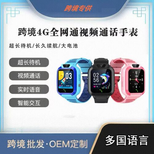 Direct Supply Children Smart Phone 4g Phone Q12q19 Intellige