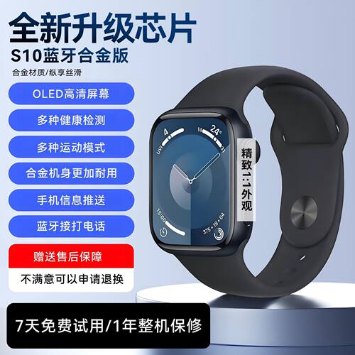 S10 Top Equipped With Intelligent Information Reminder, Call