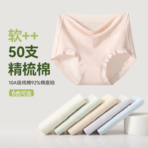 Pure tton Underwear For Women 10a tton mbed tton 10a Antibac