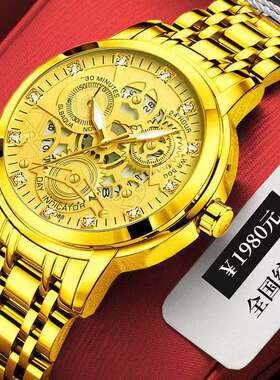 Hollow Waterproof Luminous Men's Fully Automatic Quartz Stud