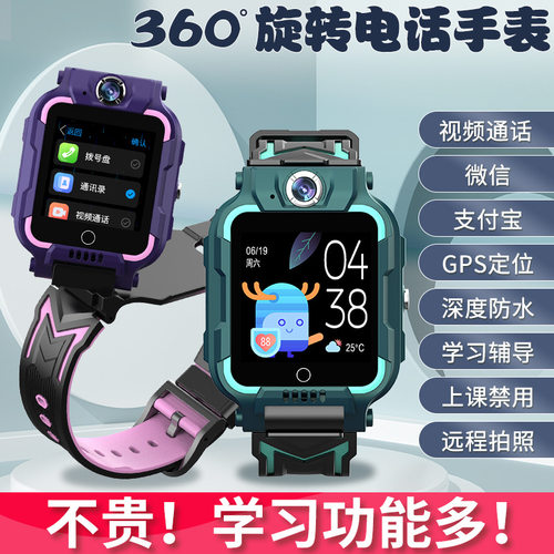 4g Children's Smart Phone, Boys, Students, Video Calls, Full